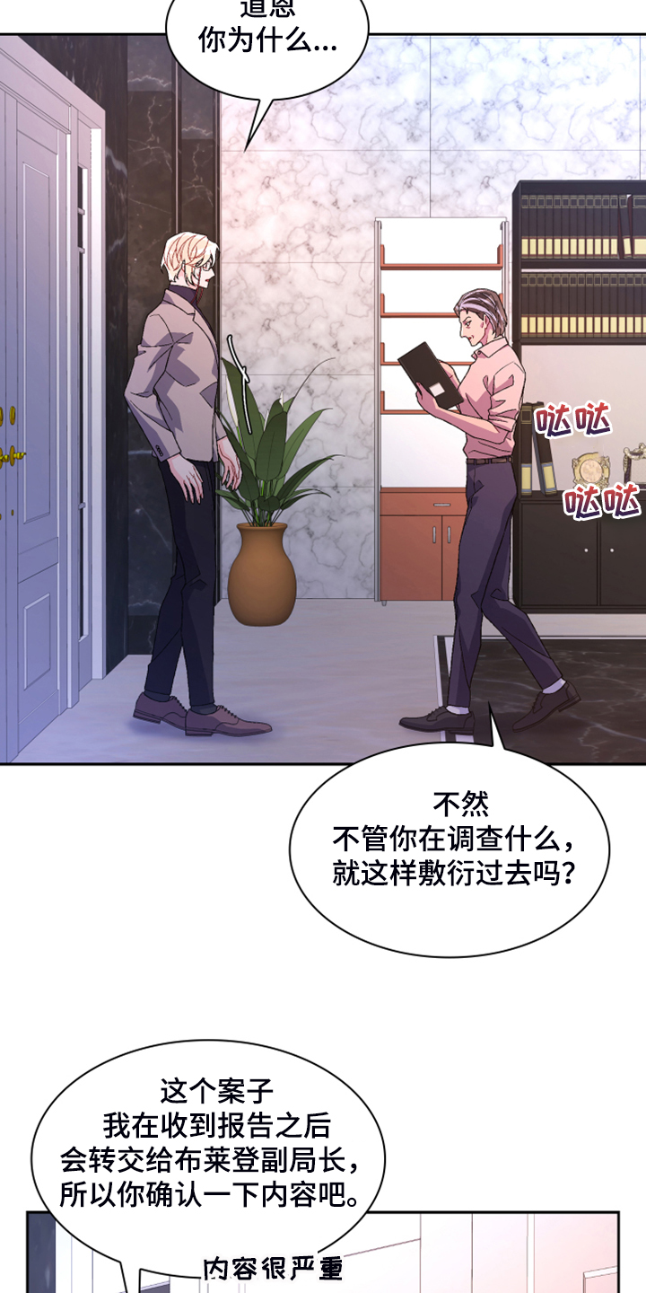 亚瑟的爱好漫画,第139话1图