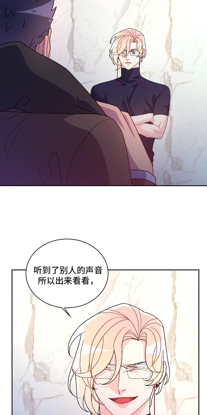 亚瑟的爱好漫画,第235话1图