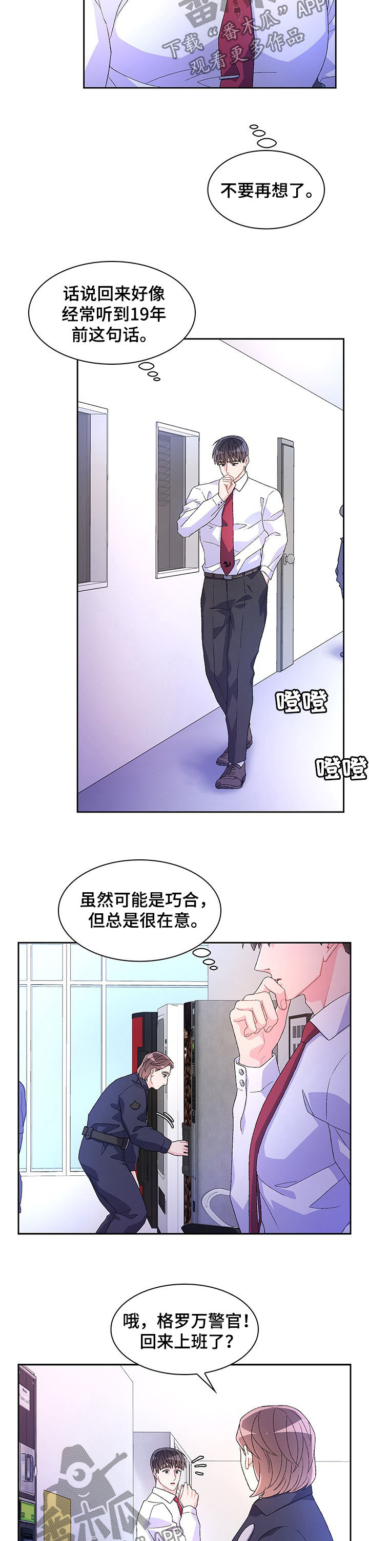 亚瑟的爱好漫画,第69话1图