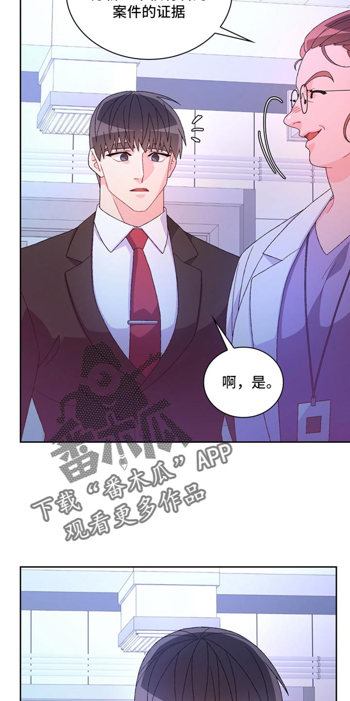 亚瑟的爱好漫画,第240话2图