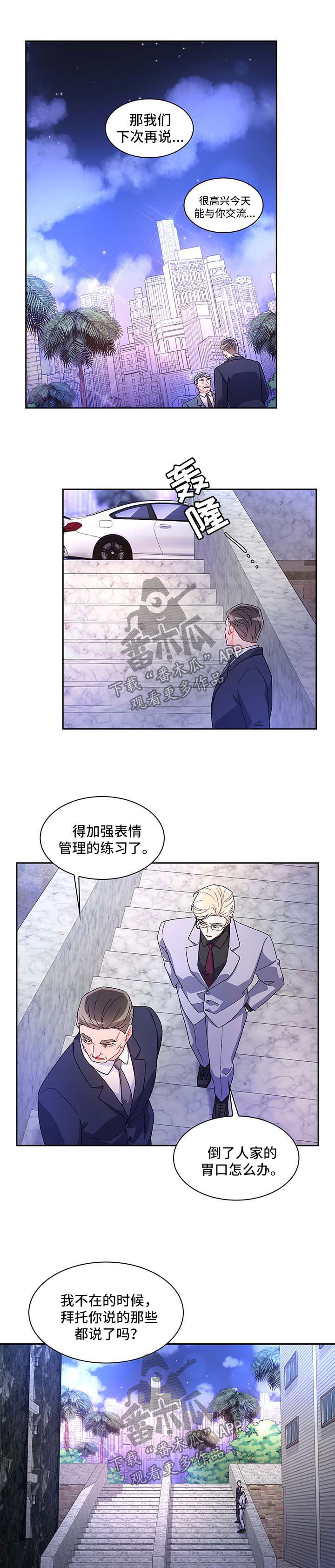 亚瑟的爱好漫画,第38话1图