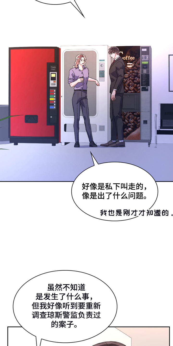 亚瑟的爱好漫画,第140话2图