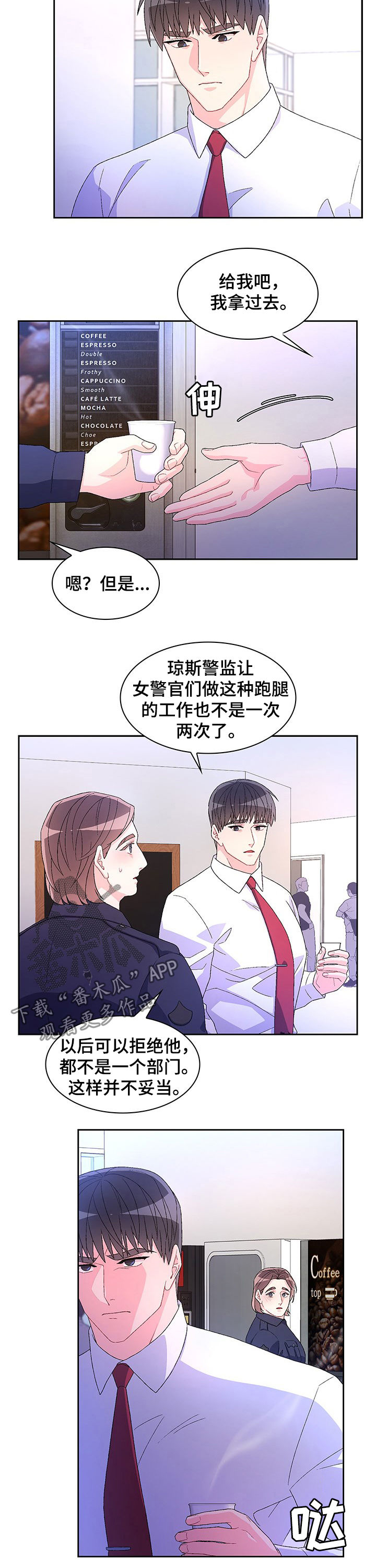 亚瑟的爱好漫画,第69话1图