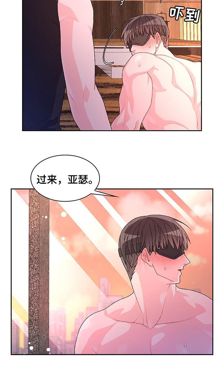 亚瑟的爱好漫画,第64话2图