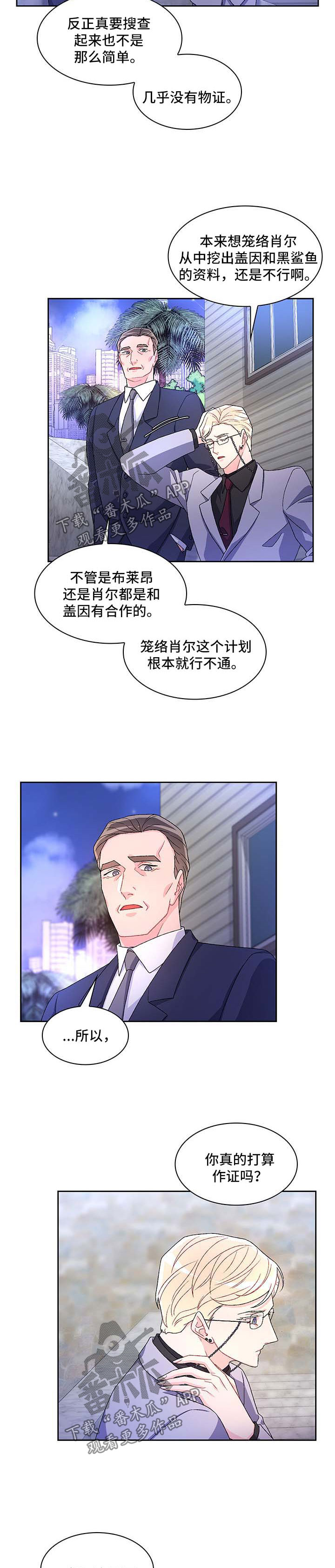 亚瑟的爱好漫画,第38话1图