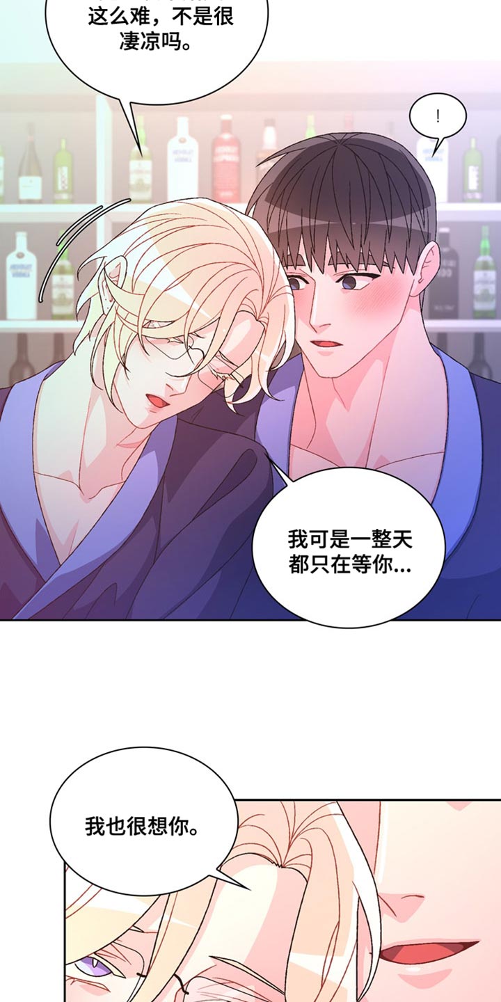 亚瑟的爱好漫画,第222话1图