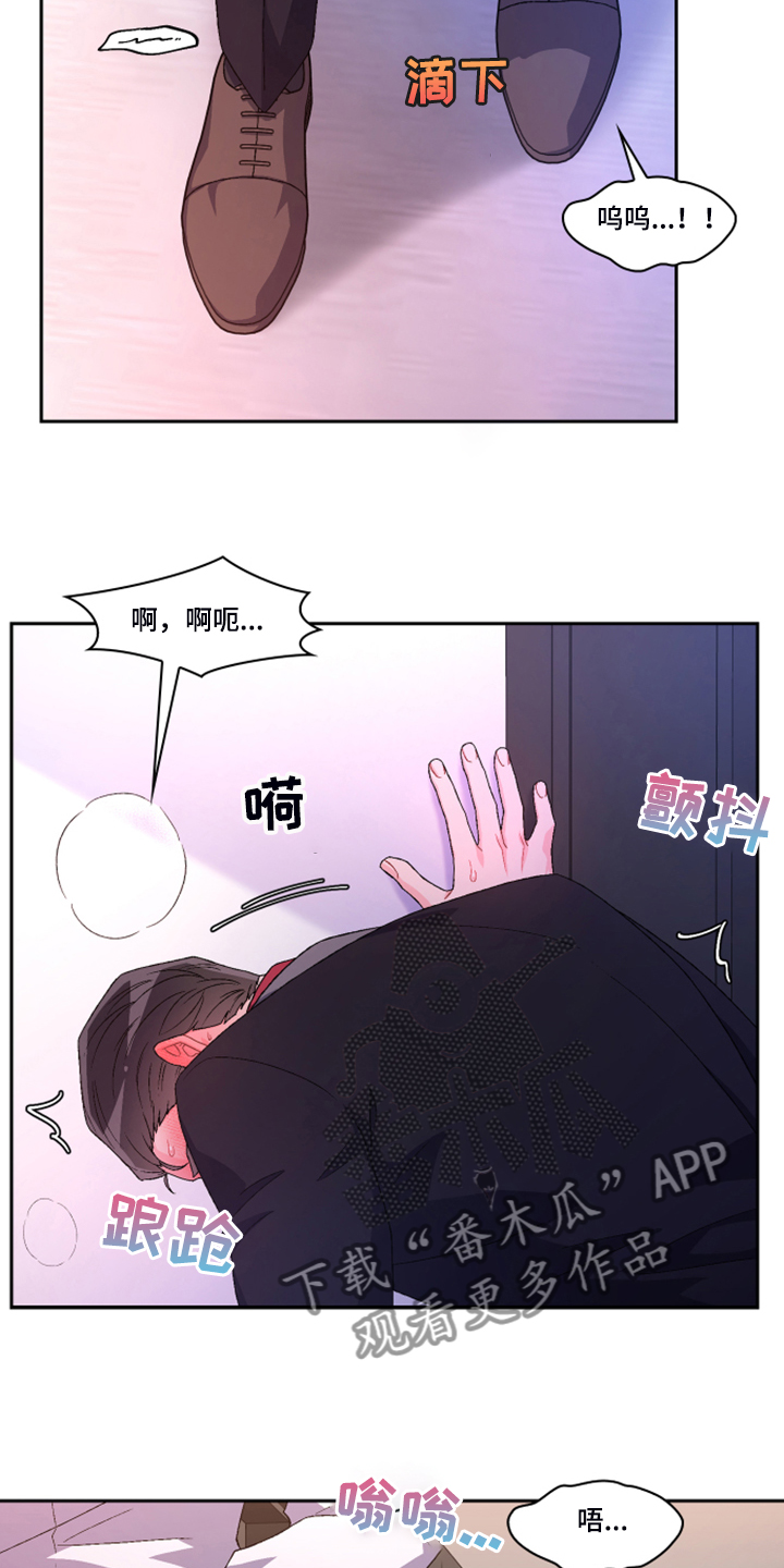 亚瑟的爱好漫画,第122话2图