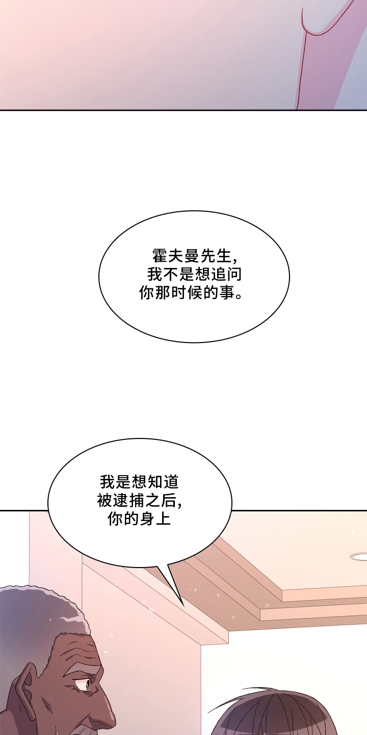 亚瑟的爱好漫画,第166话1图