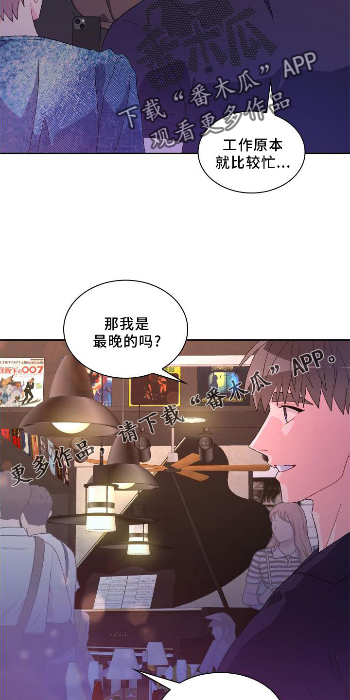 亚瑟的爱好漫画,第170话1图