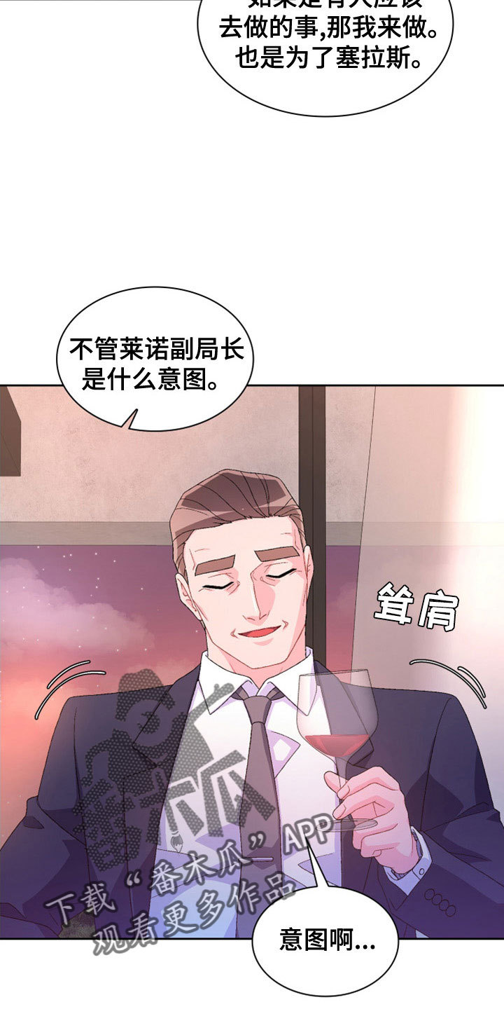亚瑟的爱好漫画,第155话1图