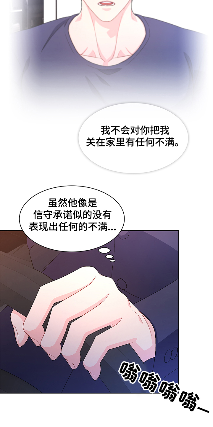亚瑟的爱好漫画,第113话1图