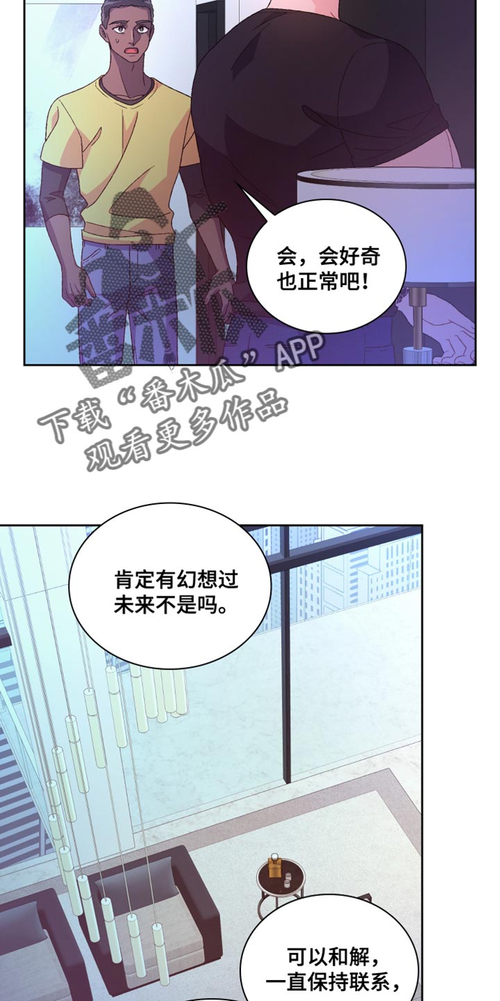 亚瑟的爱好漫画,第221话1图