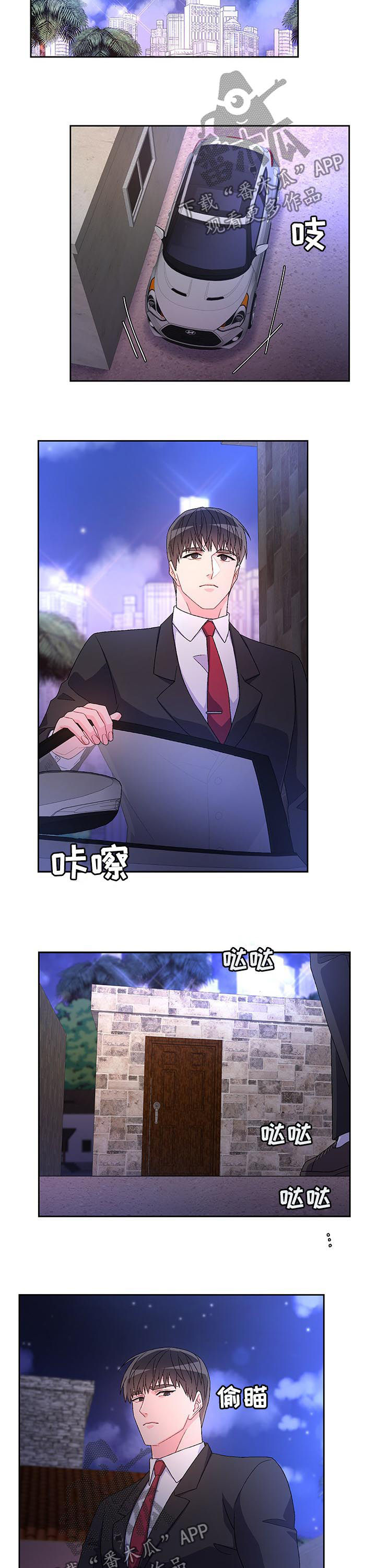 亚瑟的爱好漫画,第57话1图