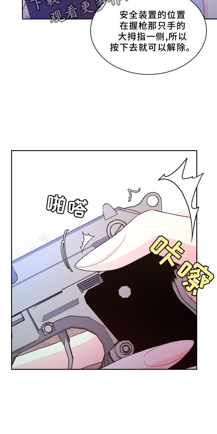 亚瑟的爱好漫画,第181话1图