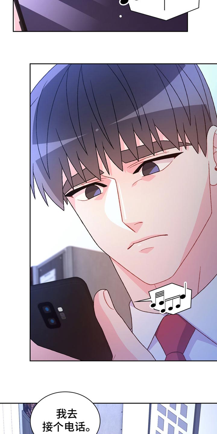 亚瑟的爱好漫画,第233话2图