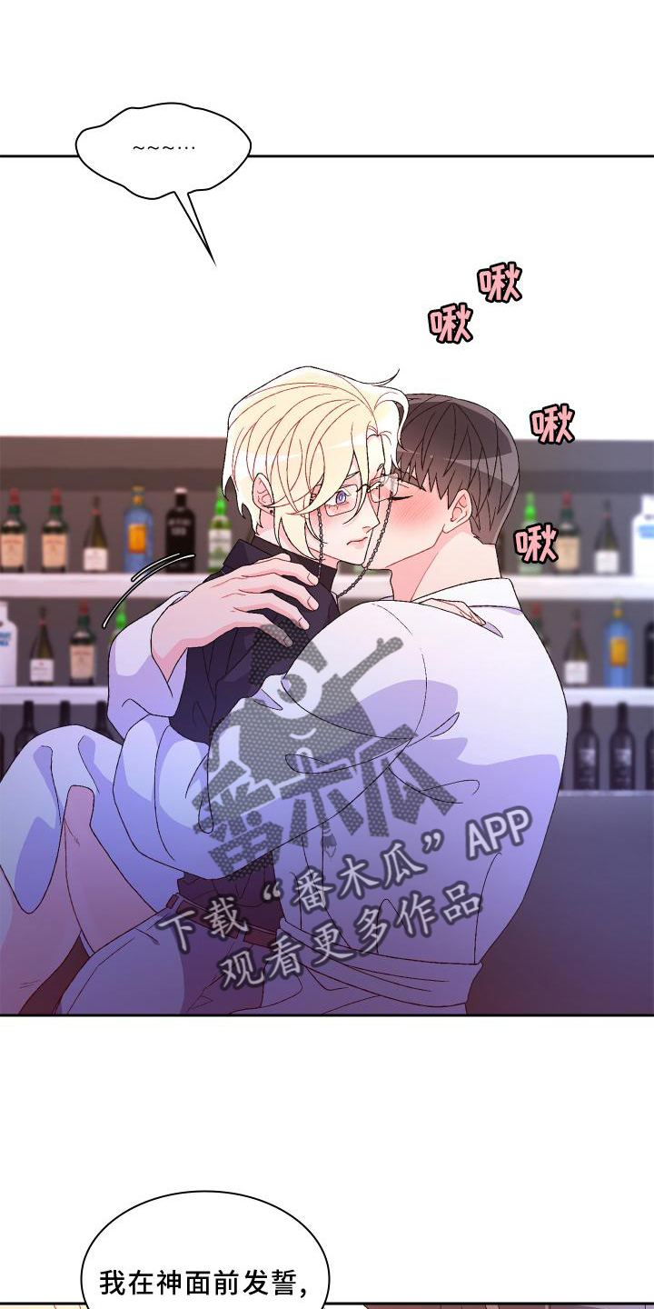 亚瑟的爱好漫画,第176话1图