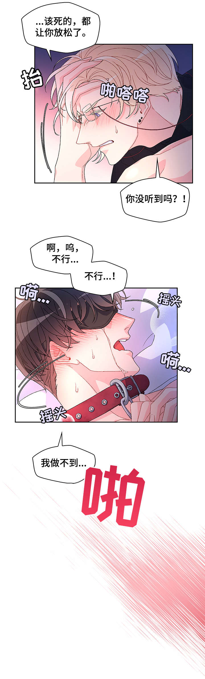 亚瑟的爱好漫画,第20话1图