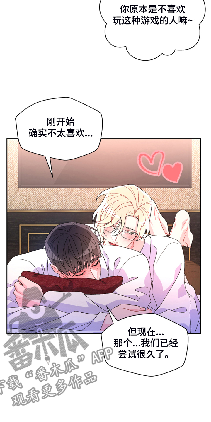 亚瑟的爱好漫画,第143话2图