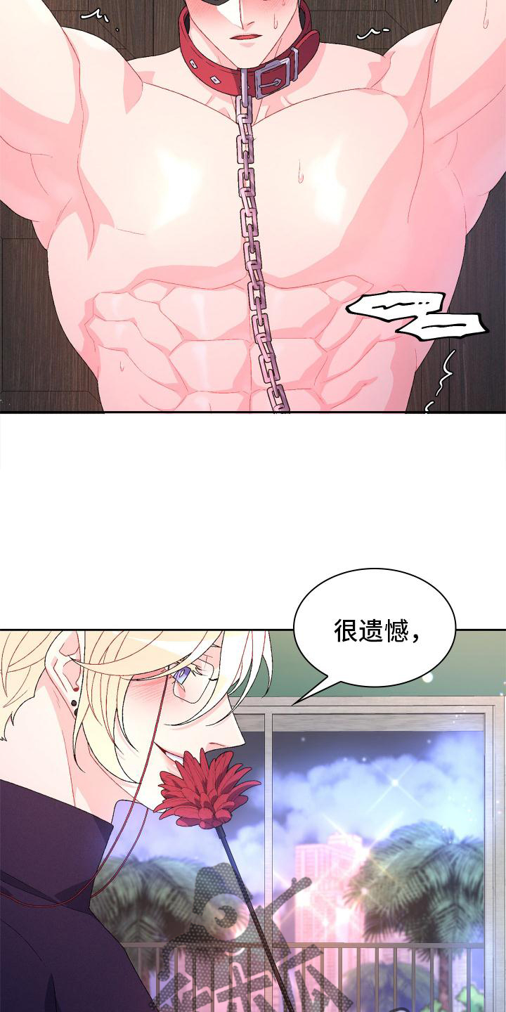 亚瑟的爱好漫画,第158话1图