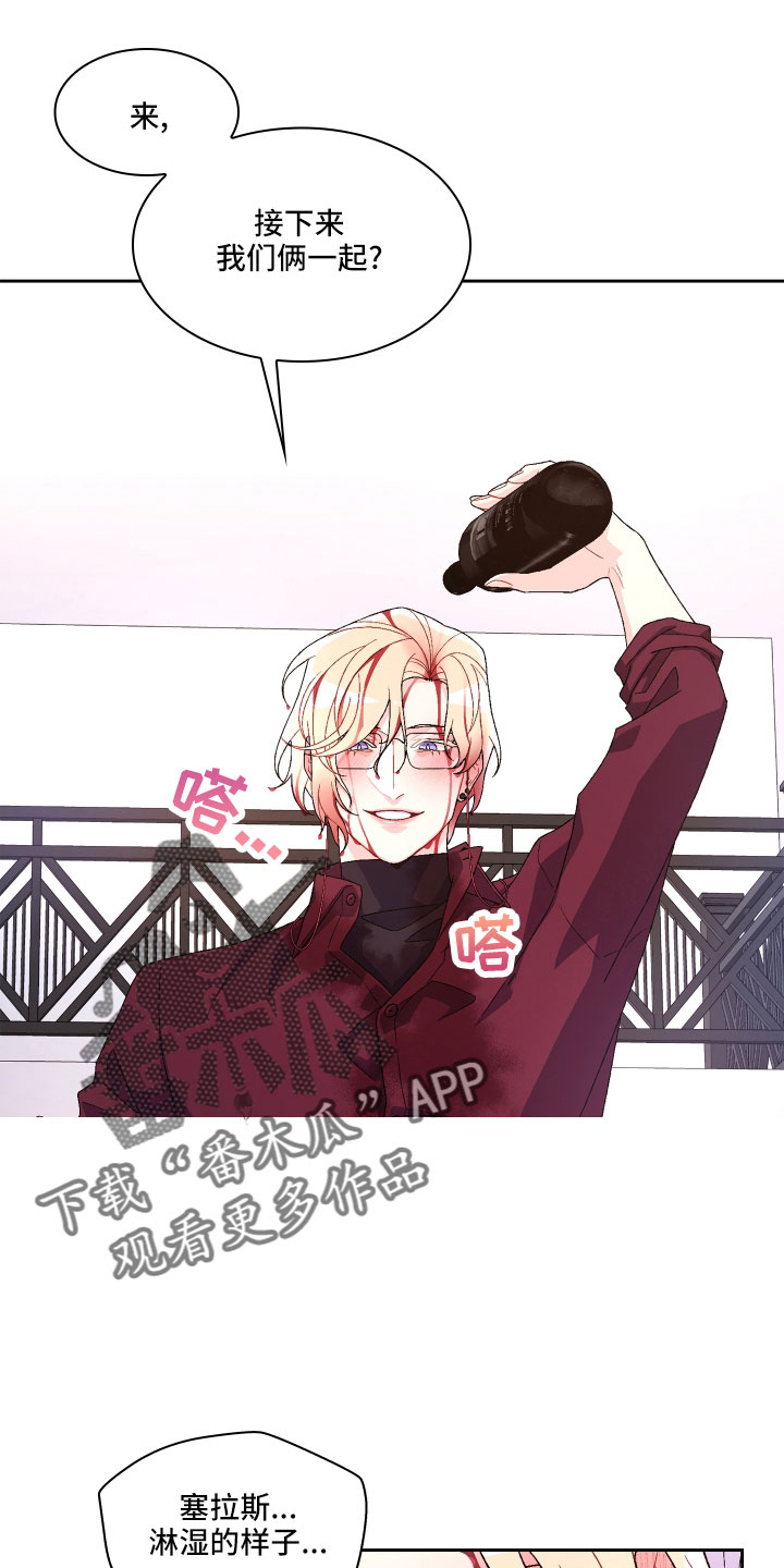 亚瑟的爱好漫画,第150话1图