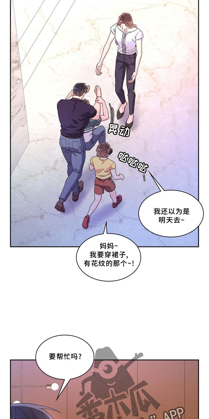 亚瑟的爱好漫画,第169话2图