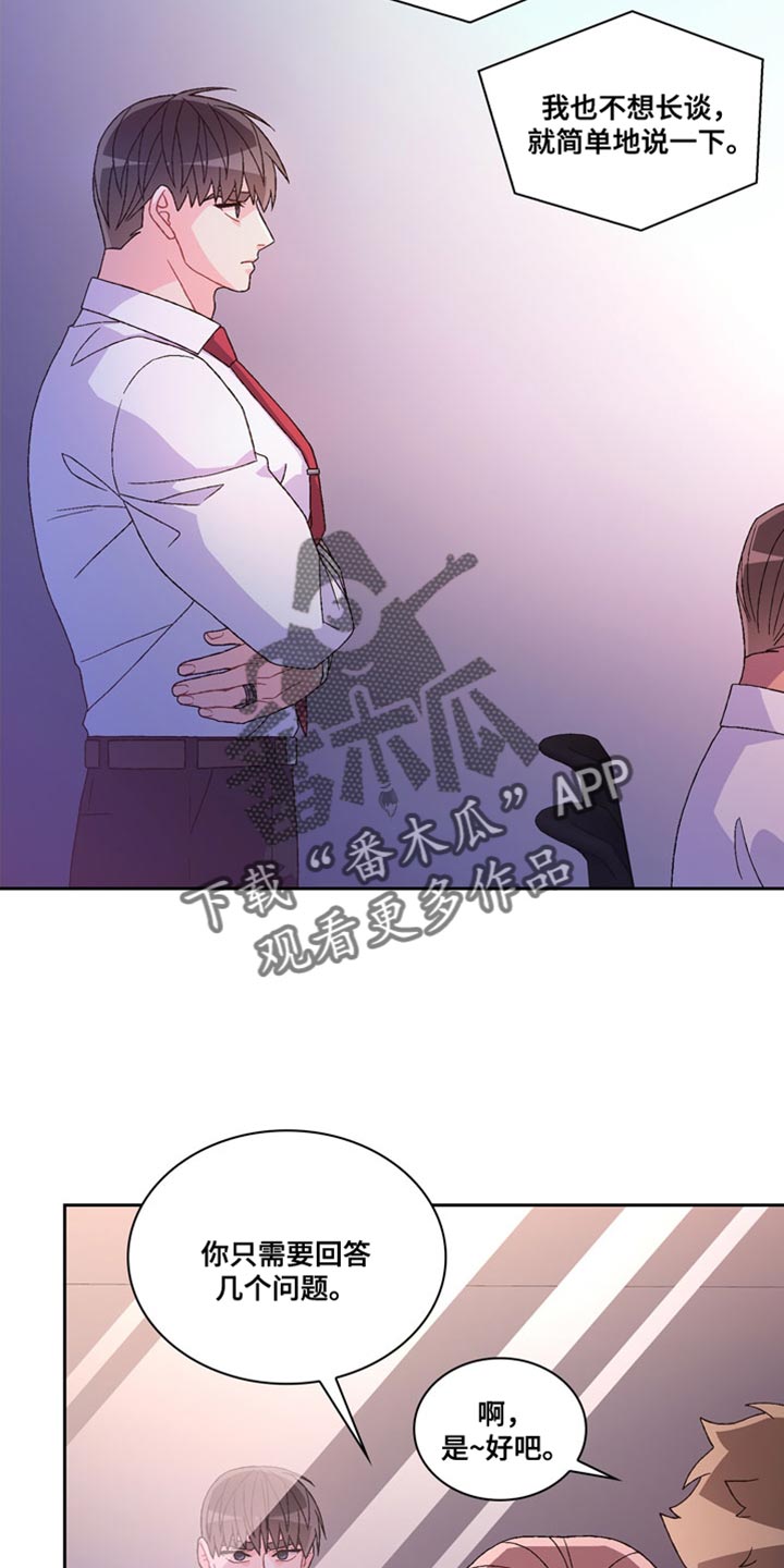 亚瑟的爱好漫画,第230话2图