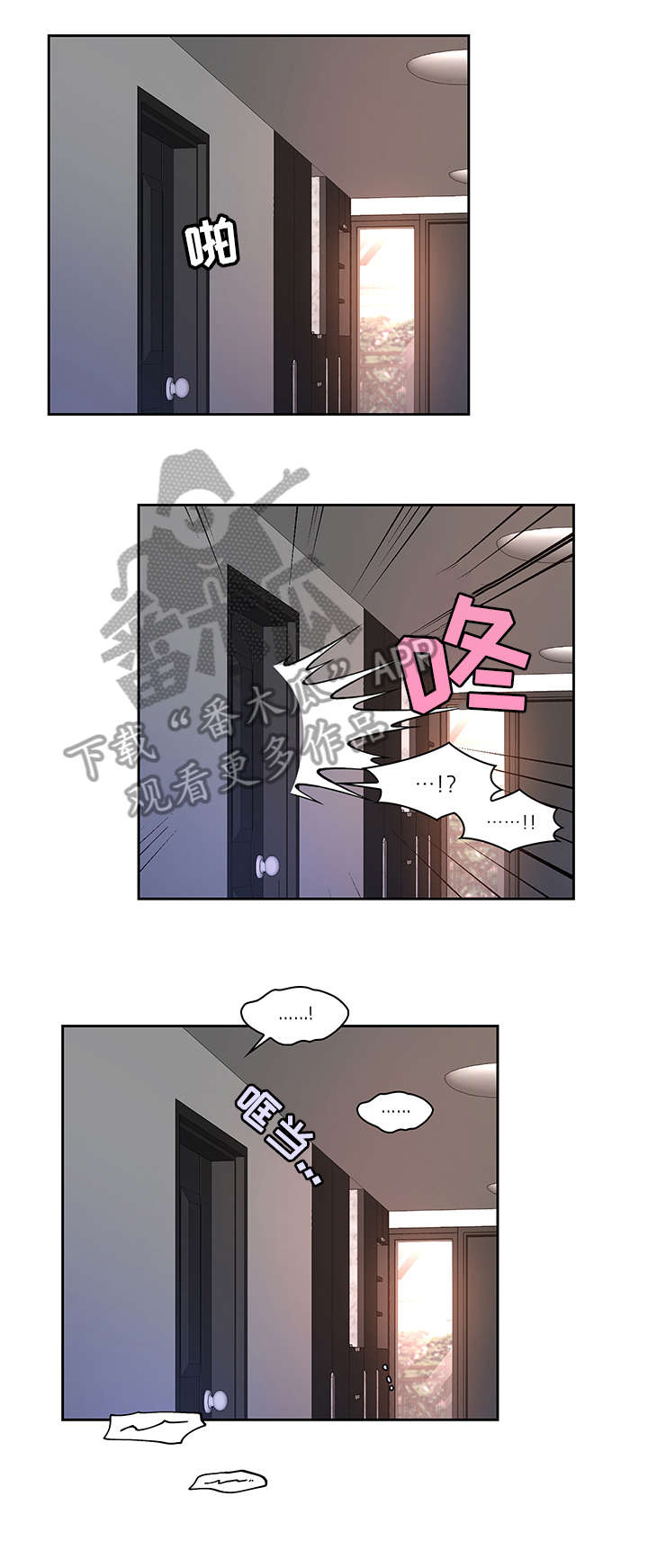 亚瑟的爱好漫画,第28话1图