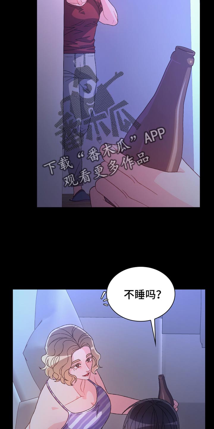 亚瑟的爱好漫画,第231话2图