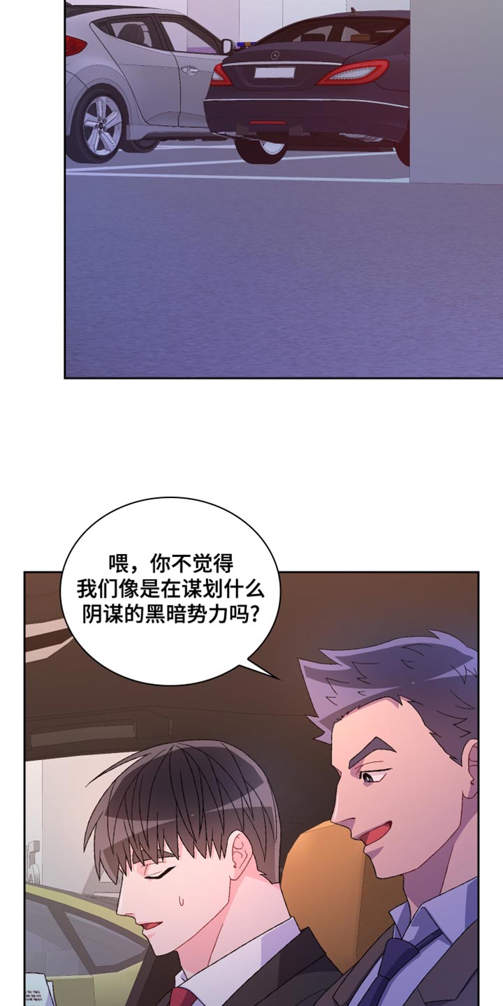 亚瑟的爱好漫画,第218话2图