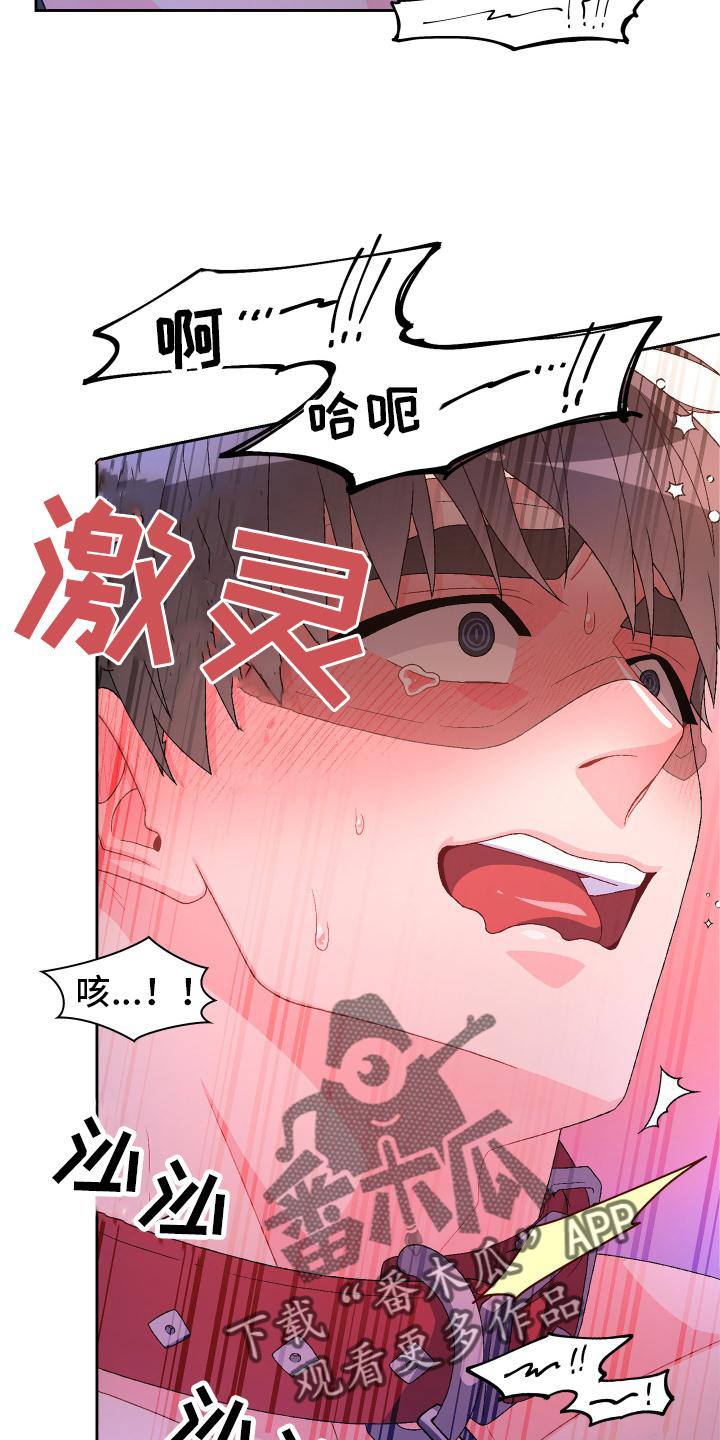 亚瑟的爱好漫画,第159话2图