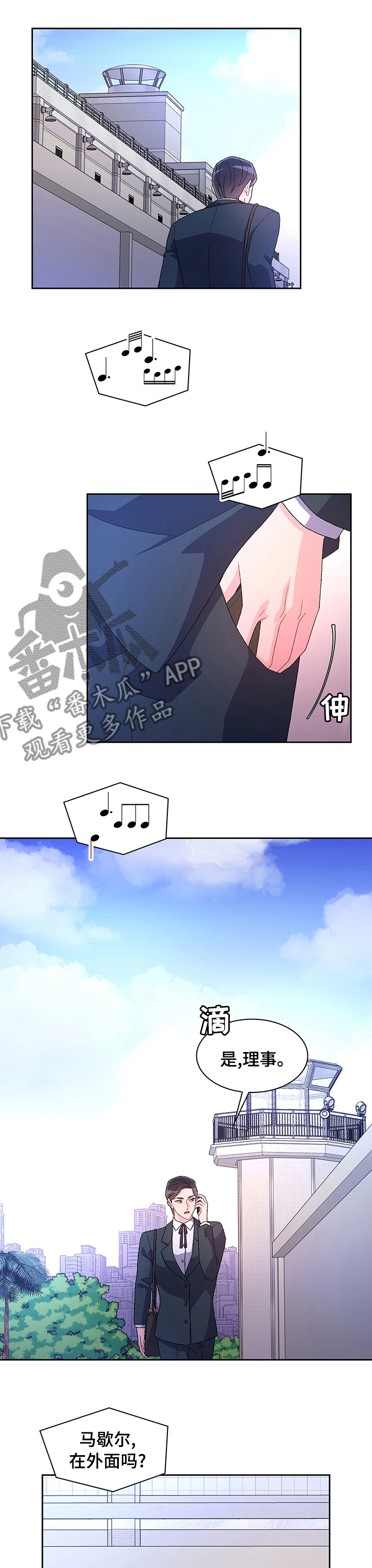 亚瑟的爱好漫画,第84话1图