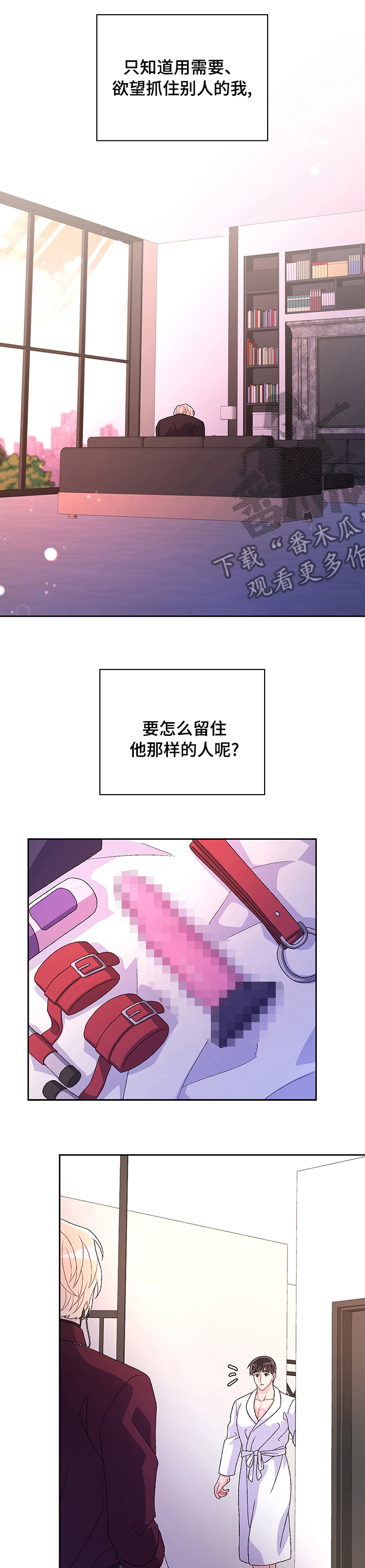 亚瑟的爱好漫画,第87话1图