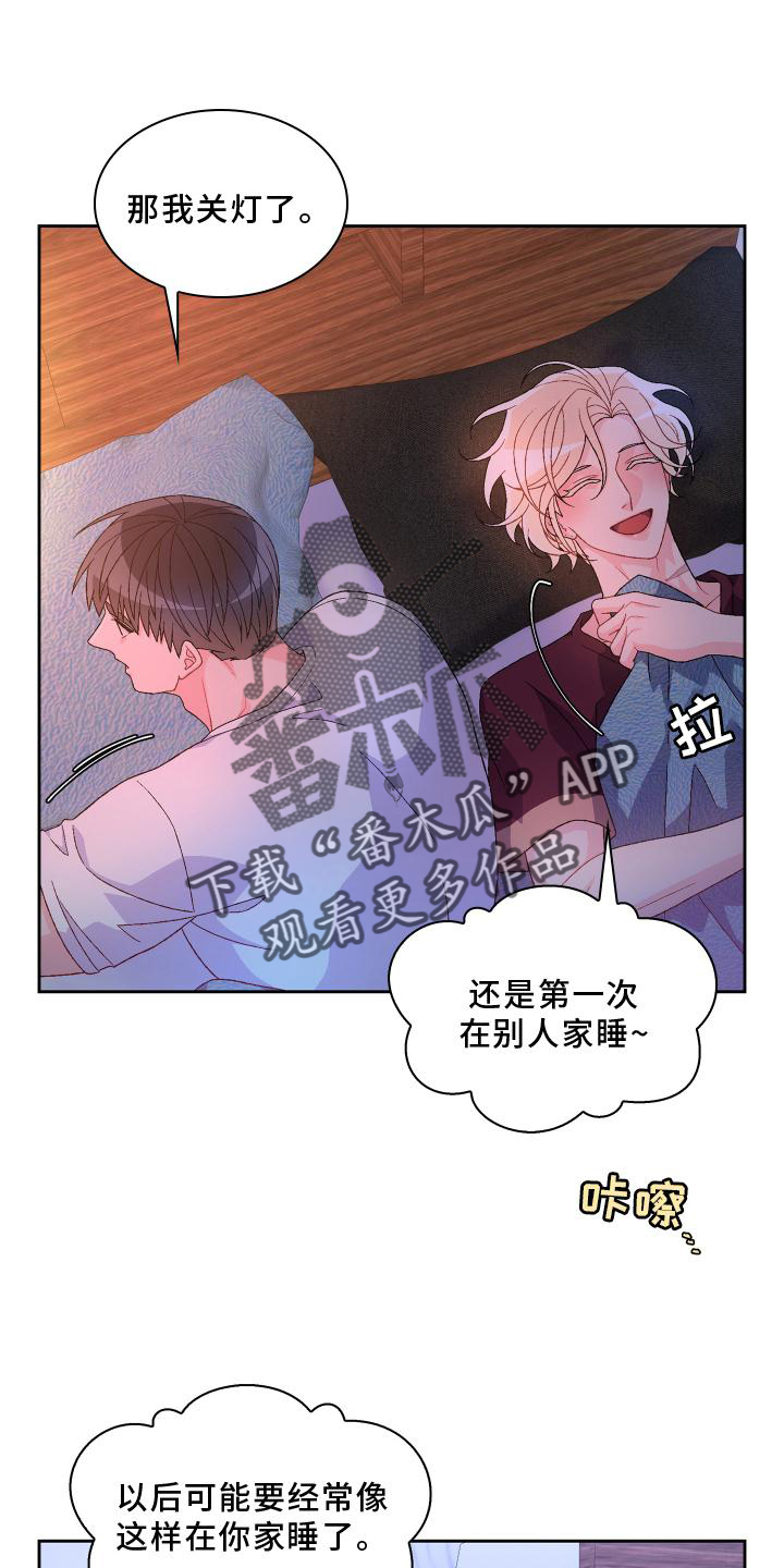 亚瑟的爱好漫画,第162话2图