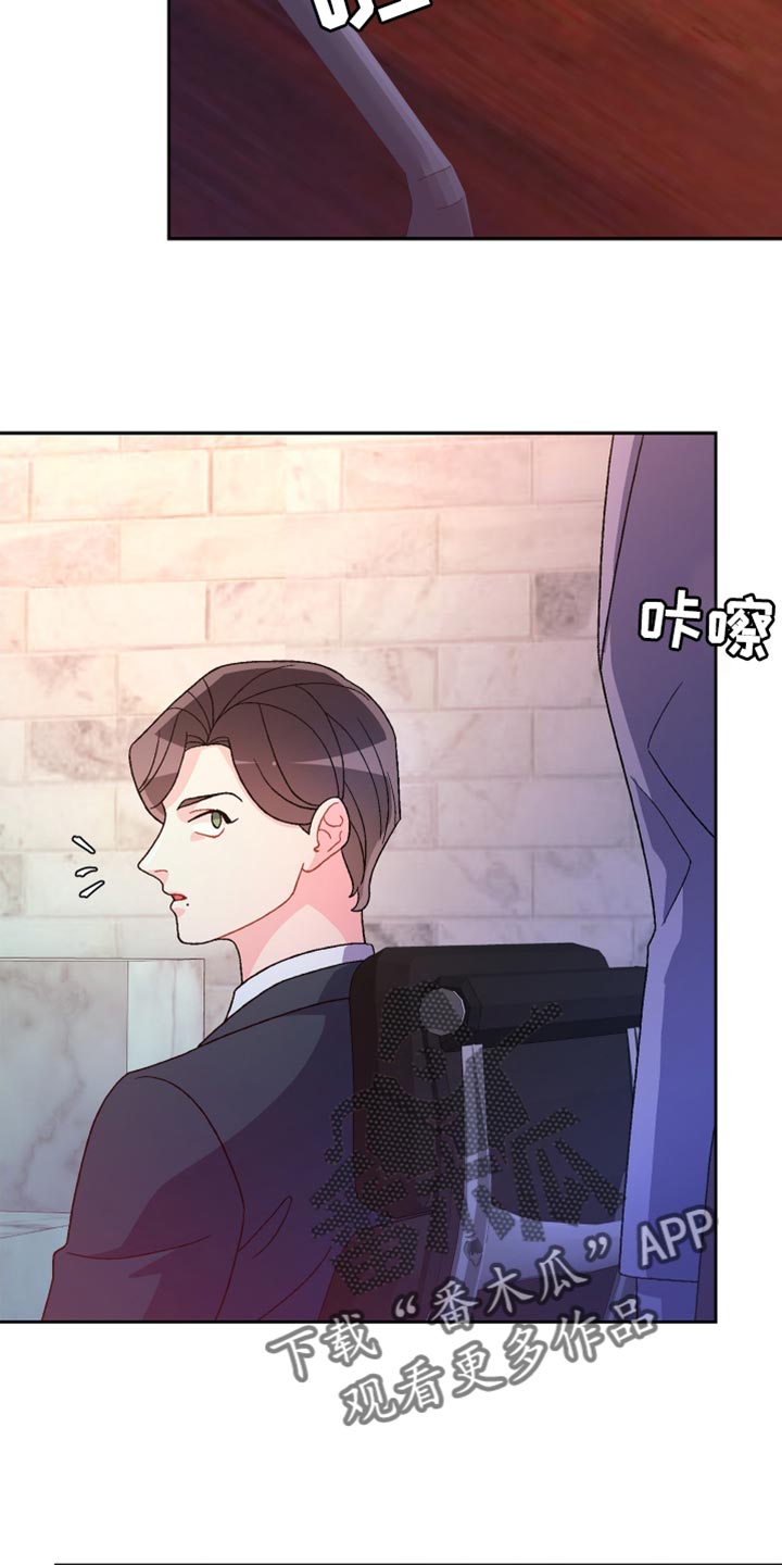 亚瑟的爱好漫画,第247话2图