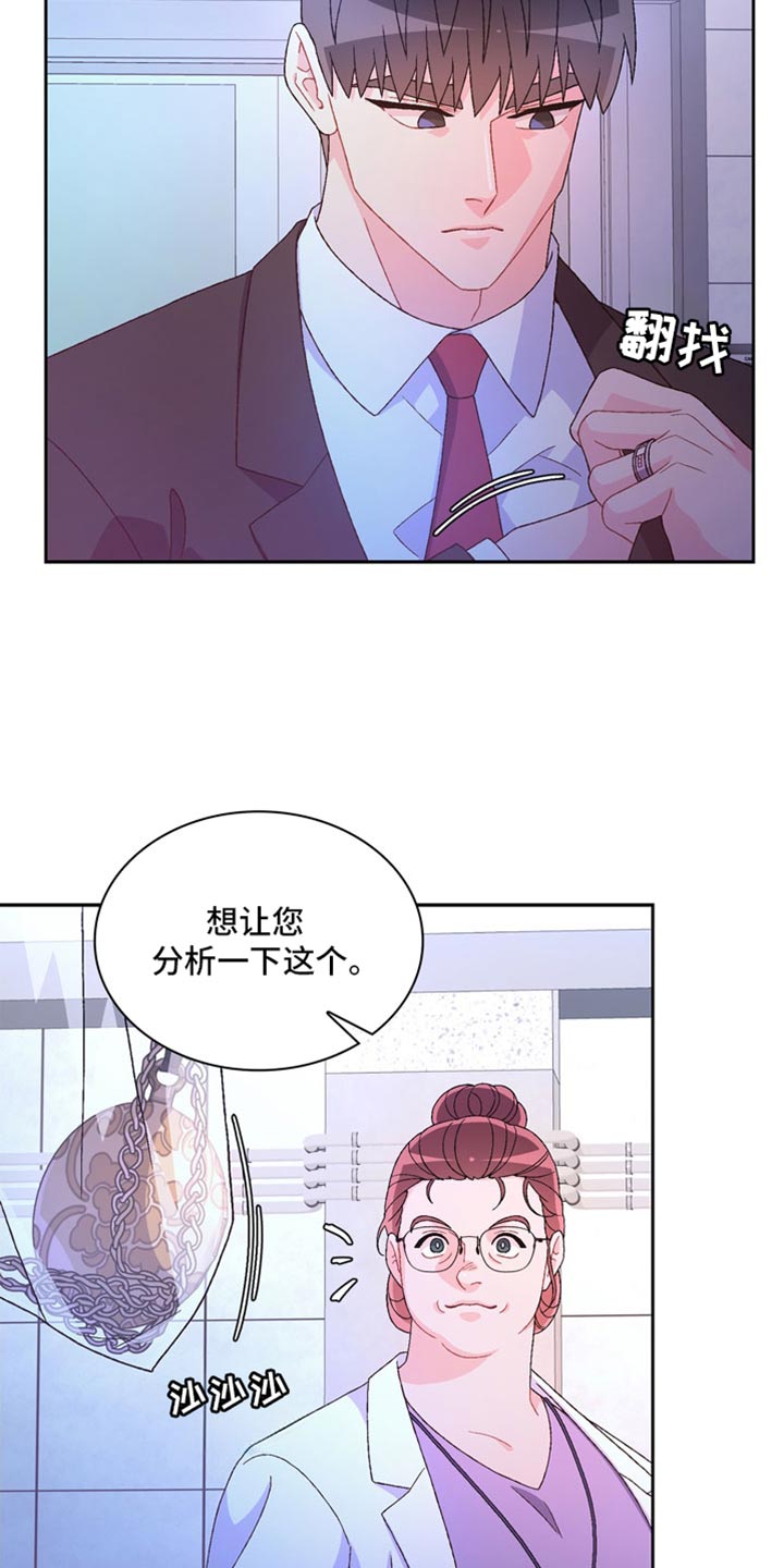 亚瑟的爱好漫画,第240话1图
