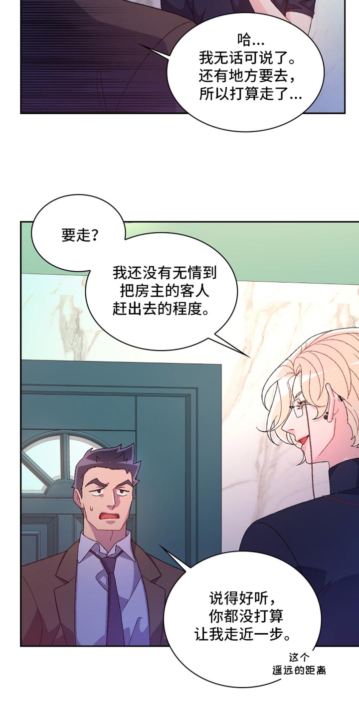 亚瑟的爱好漫画,第235话2图