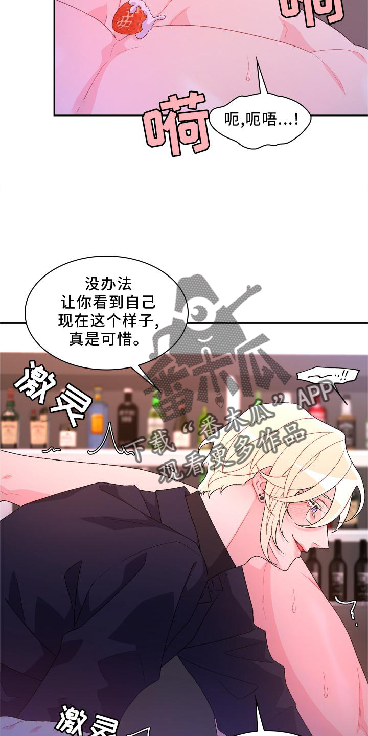 亚瑟的爱好漫画,第177话2图