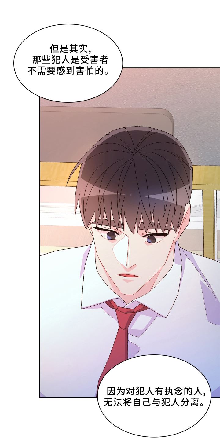 亚瑟的爱好漫画,第165话1图