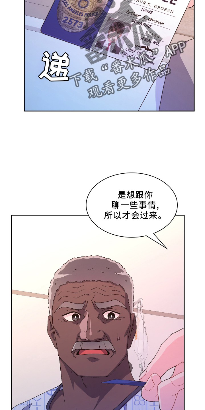 亚瑟的爱好漫画,第166话2图
