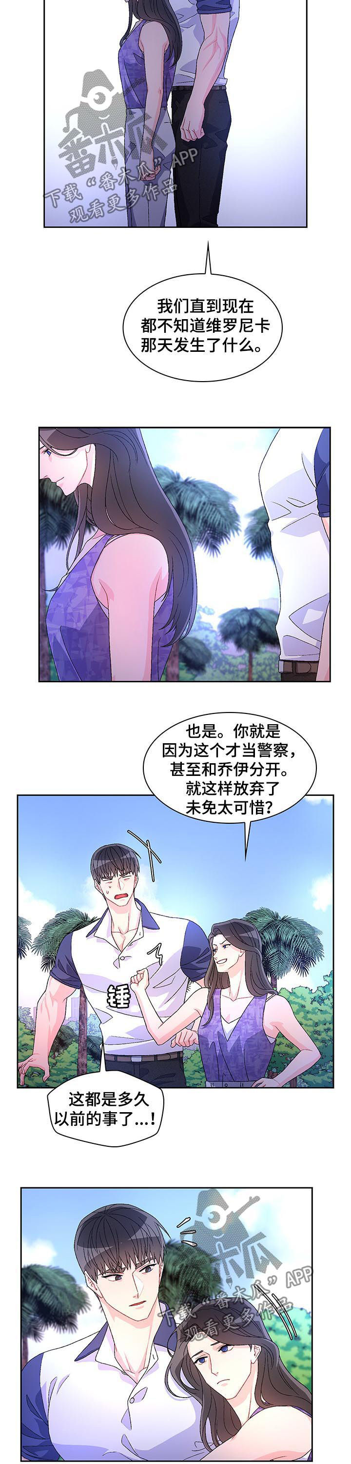 亚瑟的爱好漫画,第59话1图