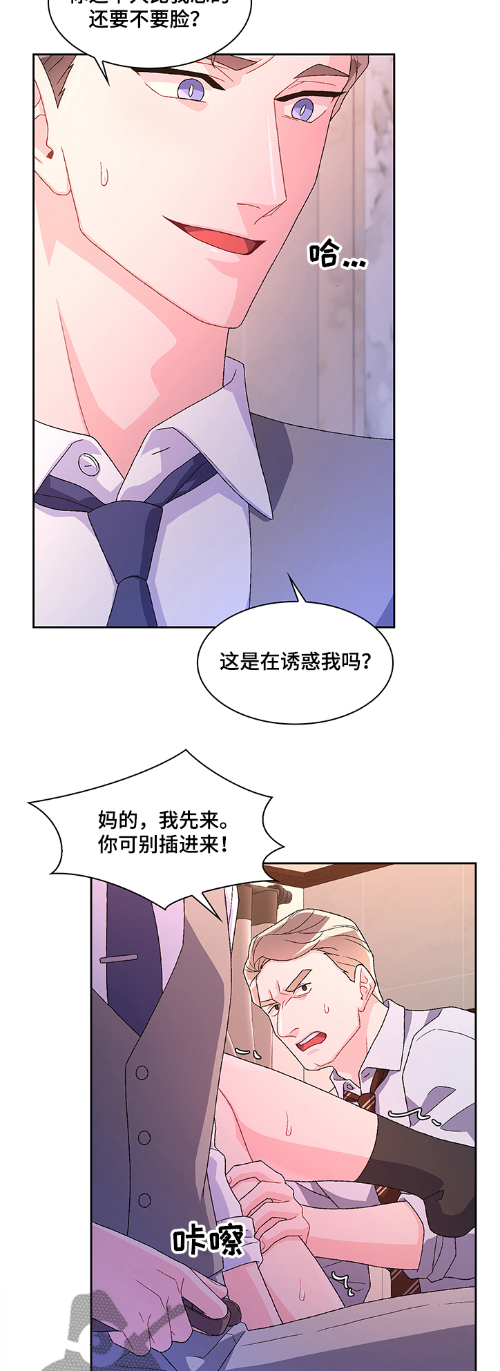 亚瑟的爱好漫画,第97话1图