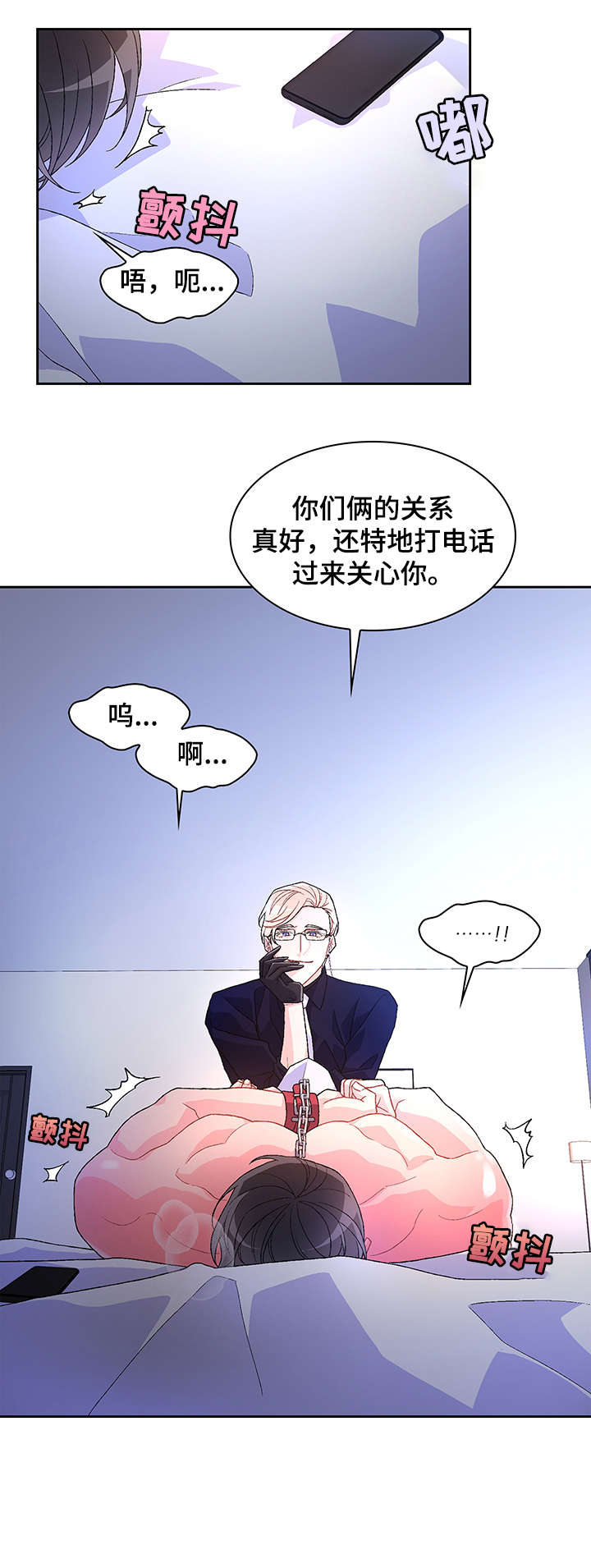 亚瑟的爱好漫画,第14话2图