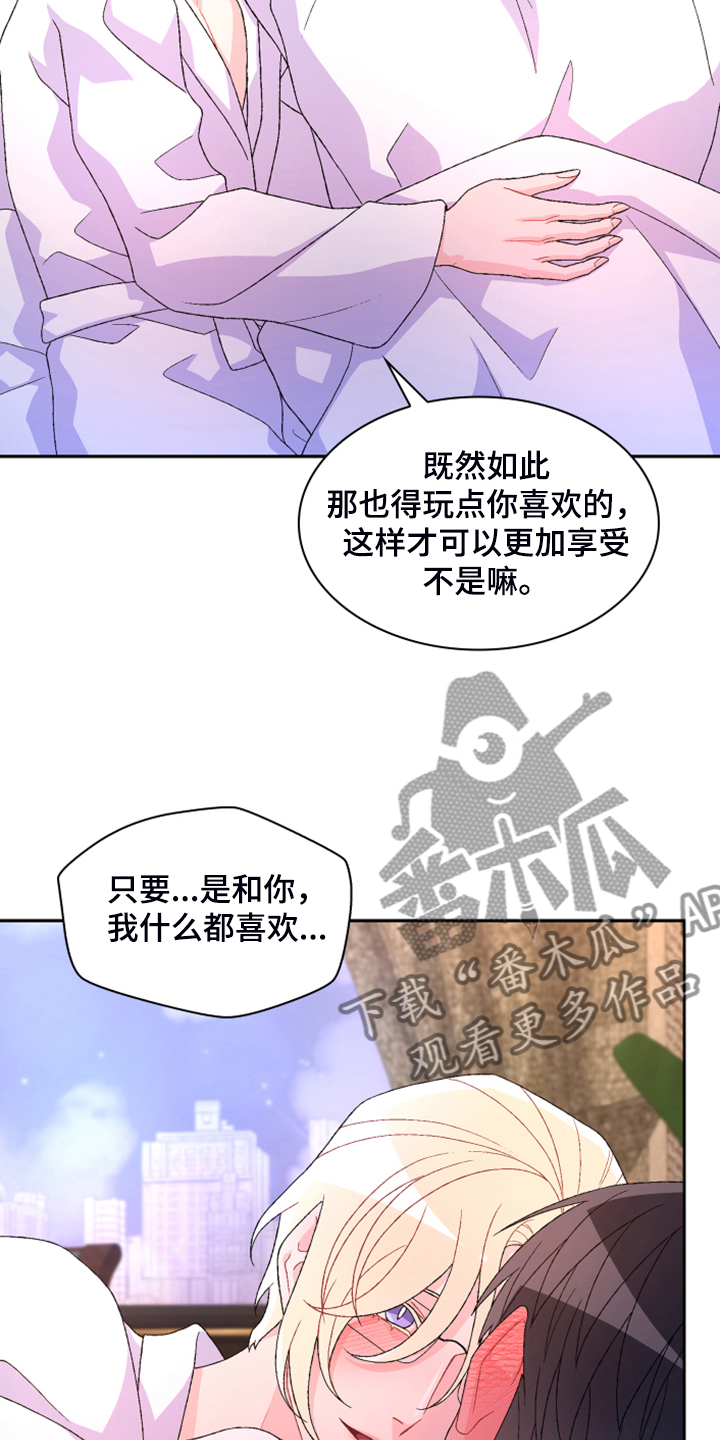 亚瑟的爱好漫画,第143话1图