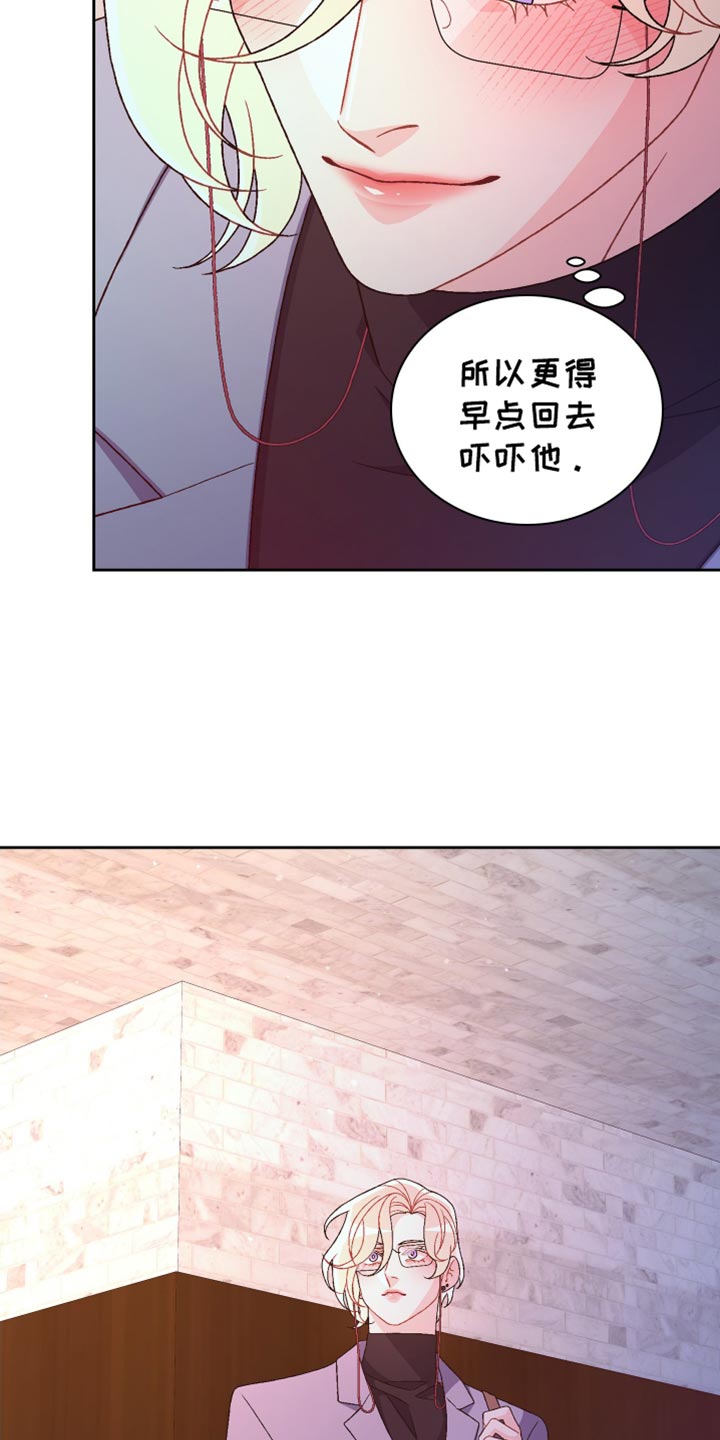 亚瑟的爱好漫画,第247话2图