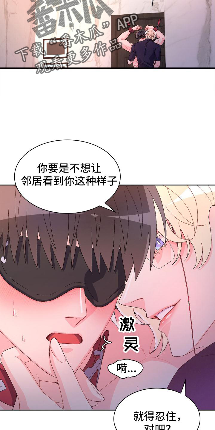 亚瑟的爱好漫画,第158话2图