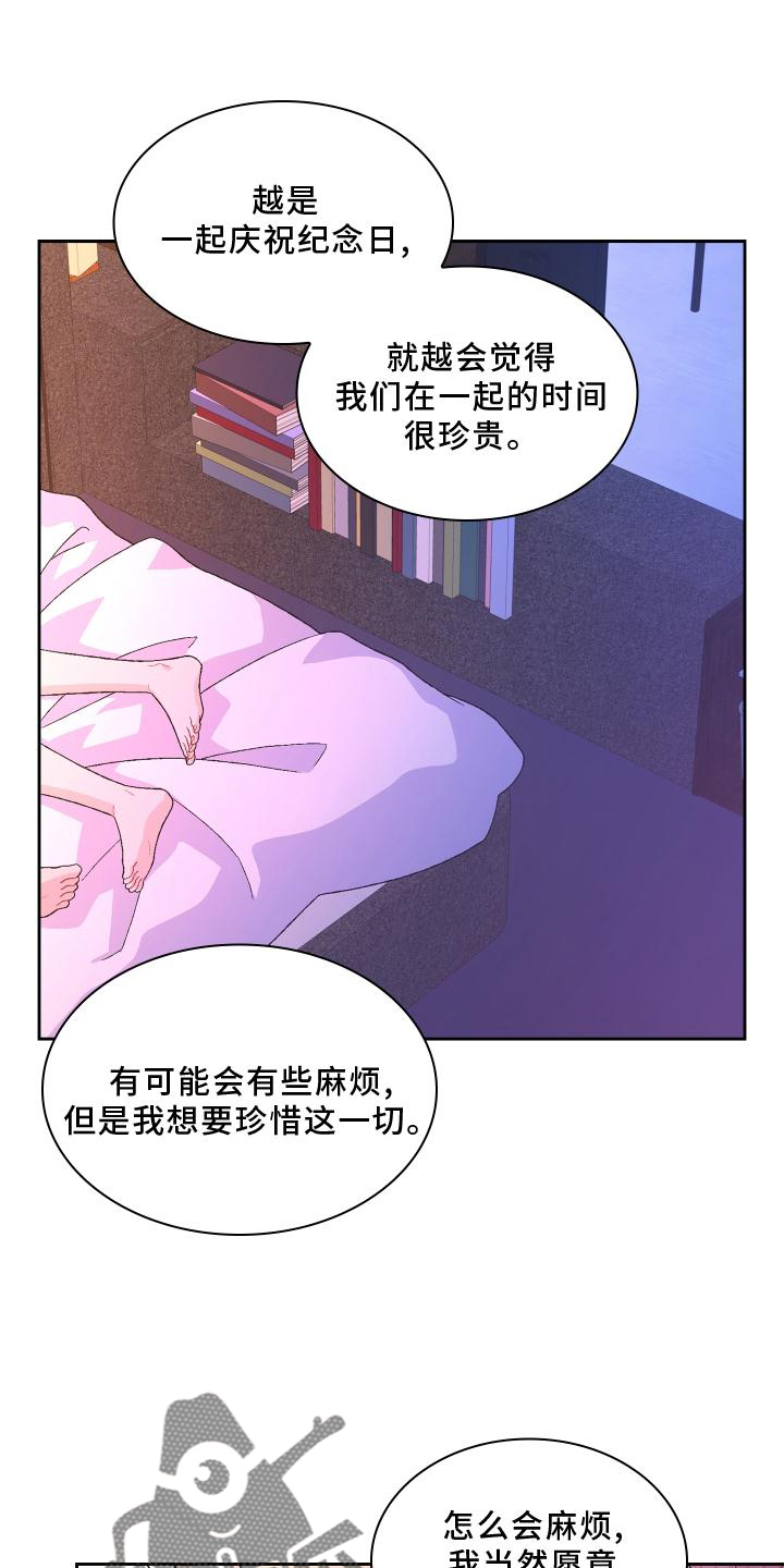 亚瑟的爱好漫画,第180话1图