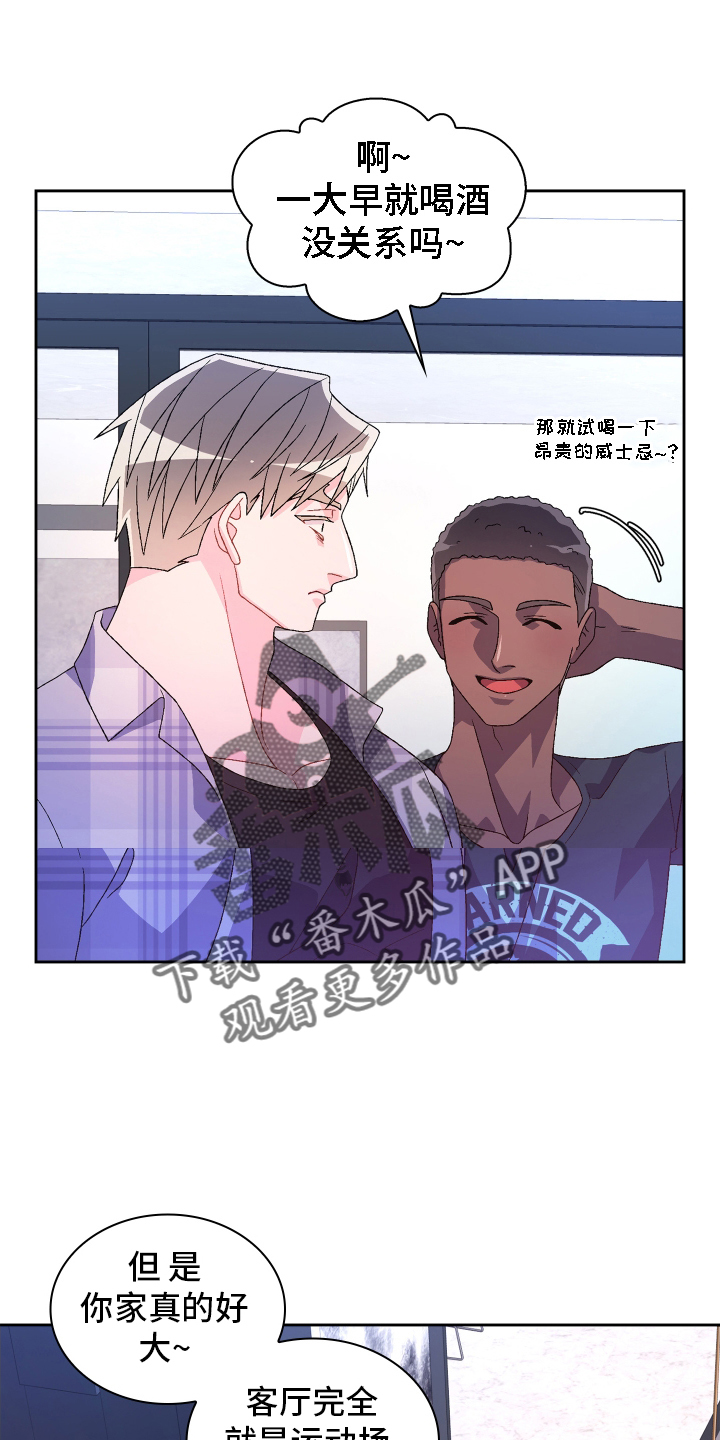 亚瑟的爱好漫画,第212话2图