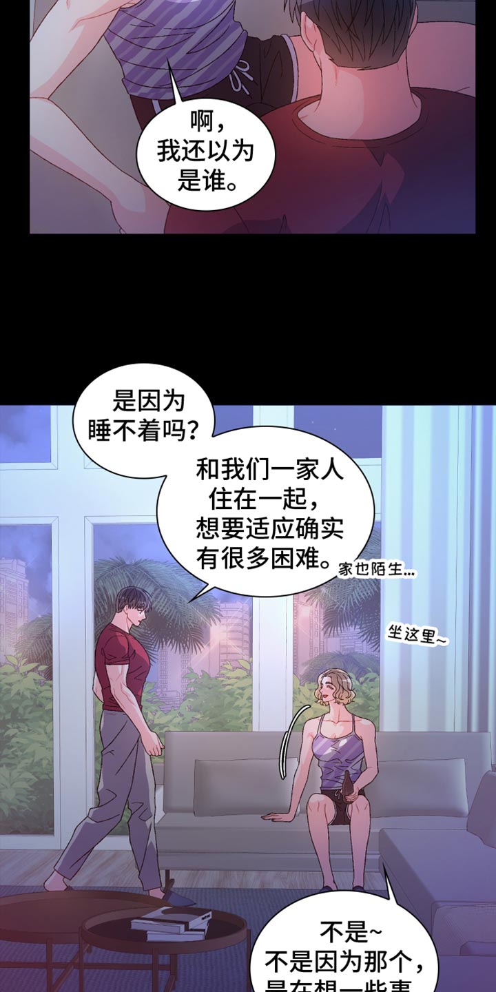 亚瑟的爱好漫画,第231话1图