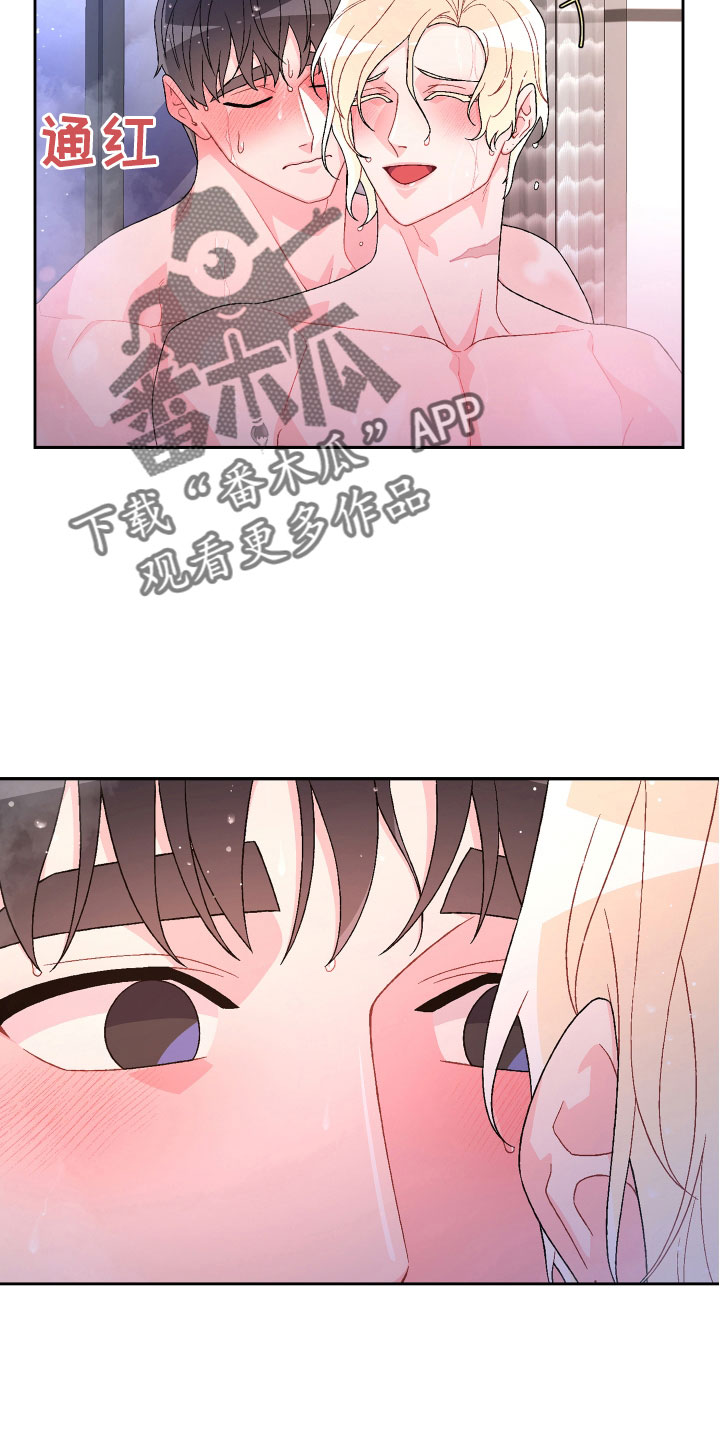 亚瑟的爱好漫画,第151话2图