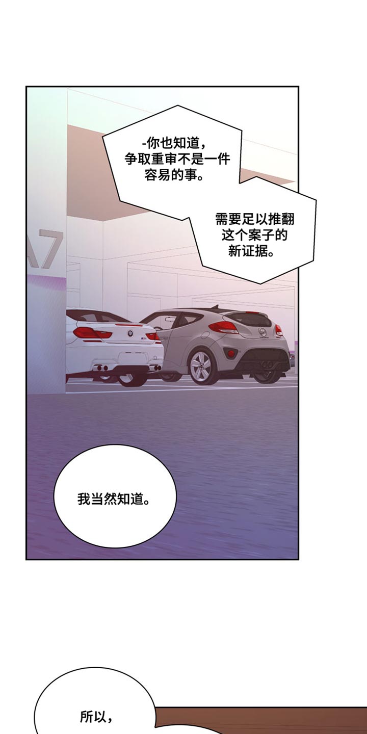 亚瑟的爱好漫画,第229话1图